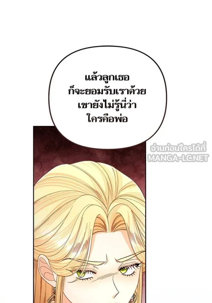 การแต่งงานครั้งใหม่ ตอนที่ 212 รูปที่ 81