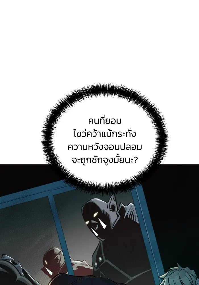 The Lone Necromancer ตอนที่ 26 รูปที่ 56