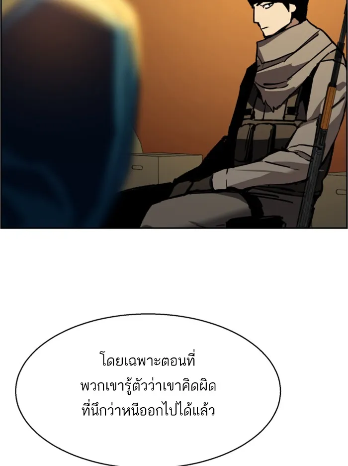พี่ชายสายบอดี้การ์ด ตอนที่ 32 รูปที่ 107