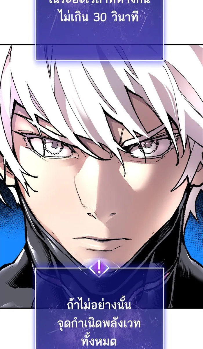 ยอดคนเลเวลทะลุ ตอนที่ 36 บุก (3) รูปที่ 79