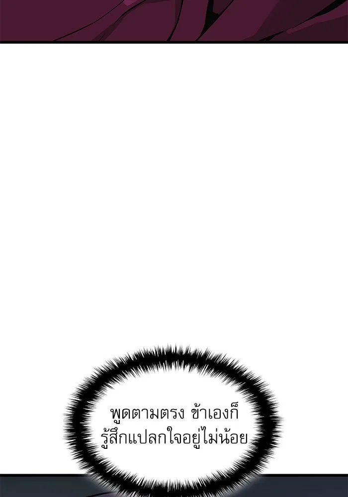 ลับลางลวง ตอนที่ 32 เครื่องหมาย รูปที่ 20