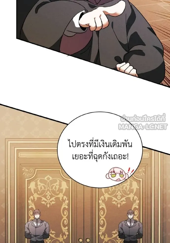 รักนะคะ ป๊ะป๋า ตอนที่ 40 รูปที่ 6