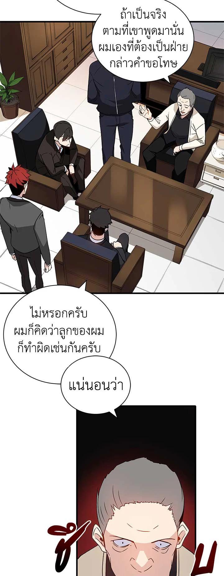 Manga-lc-com อ่านมังงะ อ่านการ์ตูน ออนไลน์ ฟรี The Descent of the Demonic Master ตอนที่ 1 2 3 4 5 6 7 8 9 10 11 12 13 14 ฟรี ไม่มีโฆษณา Manga-lc - อ่าน มังงะ อ่าน การ์ตูน ออนไลน์ อ่านมังงะ ฟรี