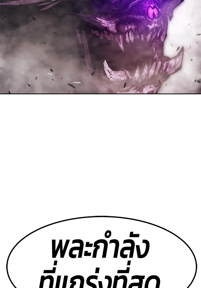 +99 ท่อนไม้พร้อมบวก ตอนที่ 76 รูปที่ 257