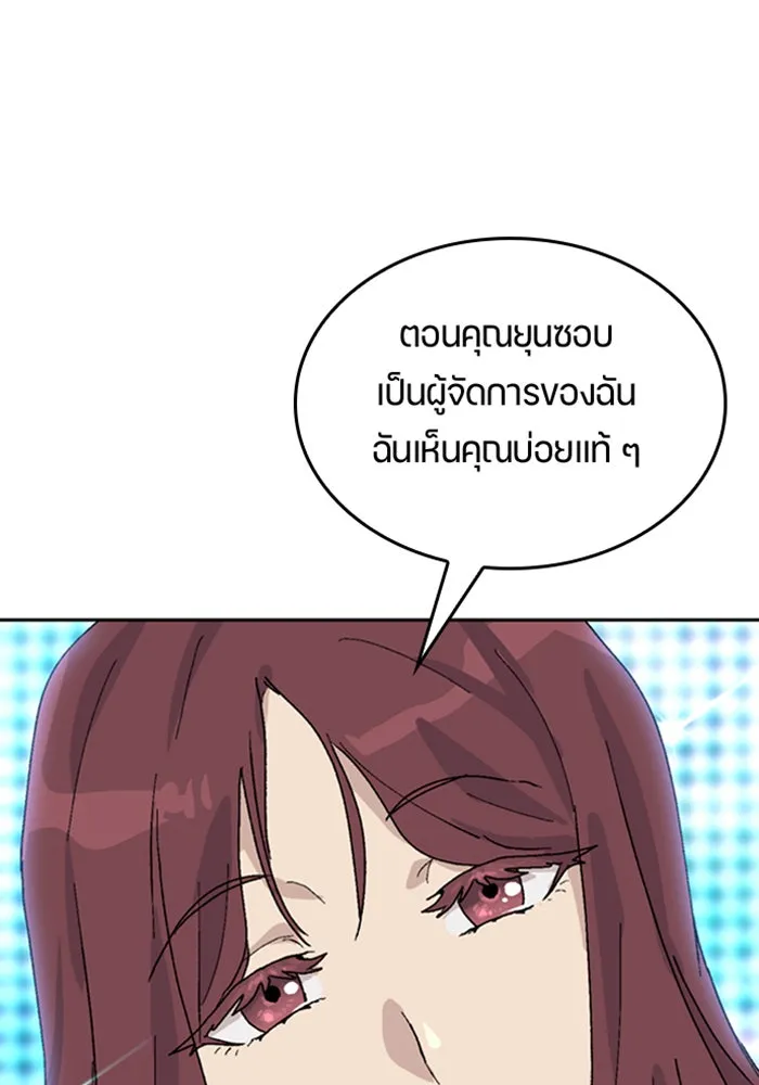 ตั้งแคมป์ฮีลใจในต่างโลก ตอนที่ 26 รูปที่ 76