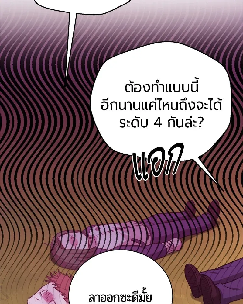 The Magic Tower_s Problem Child ต_วอ_นตรายแห_งหอคอยเวท ตอนที่ ตอนที่ 40 รูปที่ 3