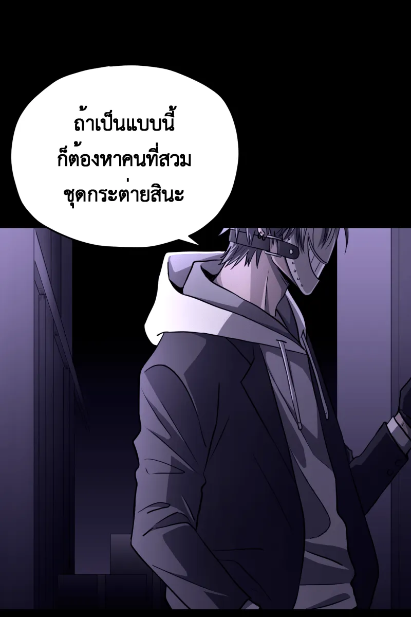 Hunter Game ตอนที่ 55  เหยื่อของเราคือกระต่าย รูปที่ 11