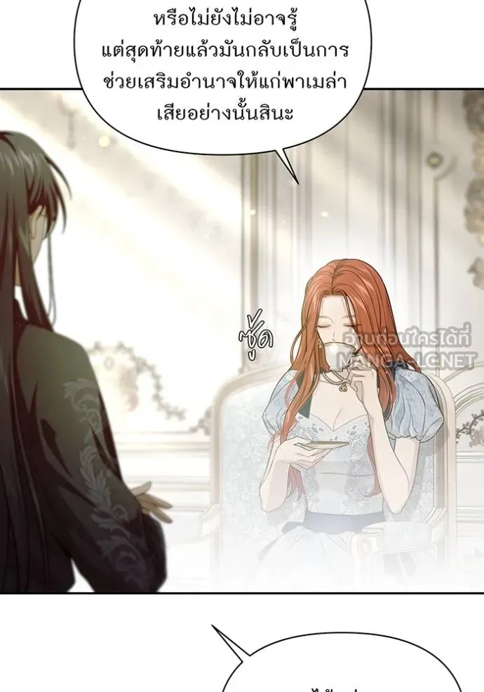 ห้องนอนลับ ตอนที่ 139 รูปที่ 152