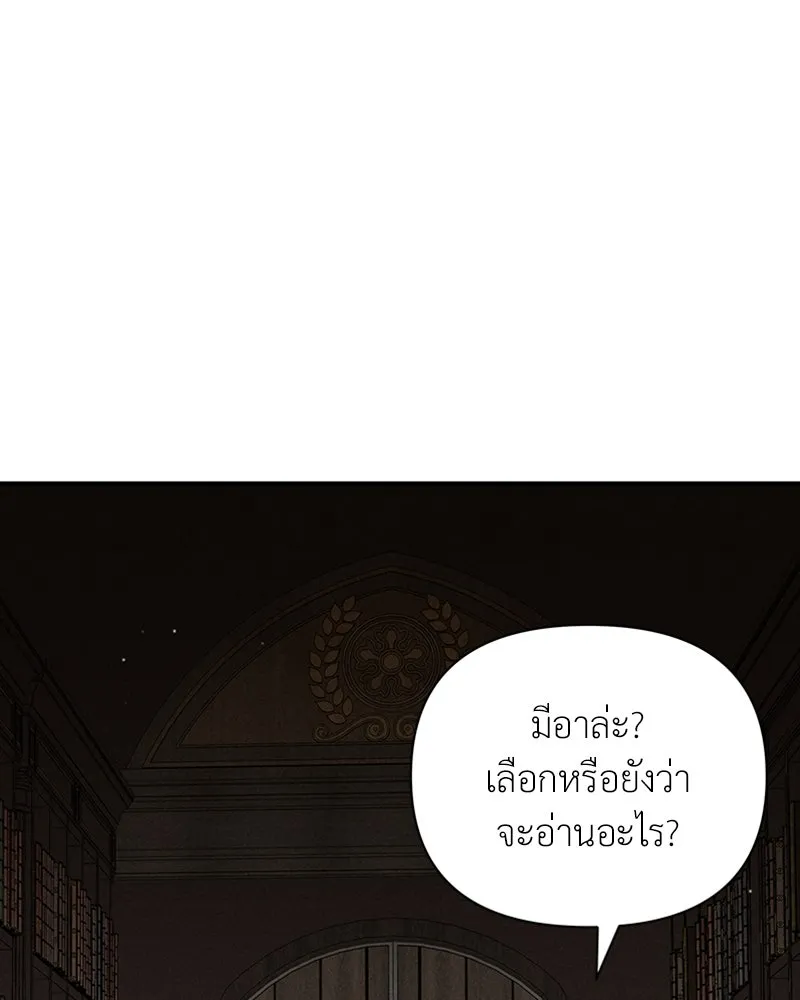 โอ้ ศัตรูที่รัก ตอนที่ 11 รูปที่ 97