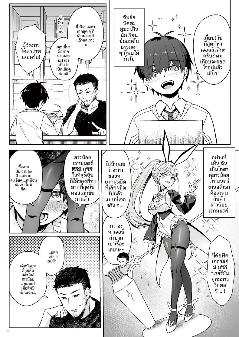 Doujin-Lc- อ่าน โดจิน มังฮวา เกาหลี ญี่ปุ่น จีน แปลไทย อดีตสาวน้อยเวทมนตร์กับครอบครัวใหม่ (Zhen Lu) ตอนที่ 1 2 3 4 5 6 7 8 9 10 11 12 13 14 ฟรี ไม่มีโฆษณา อ่าน โดจิน Manhwa เกาหลี ญี่ปุ่น จีน เรามีครบ คัดมาให้เน้นๆ โดจิน 18+ รับประกันความฟินโดย  Doujin Lc