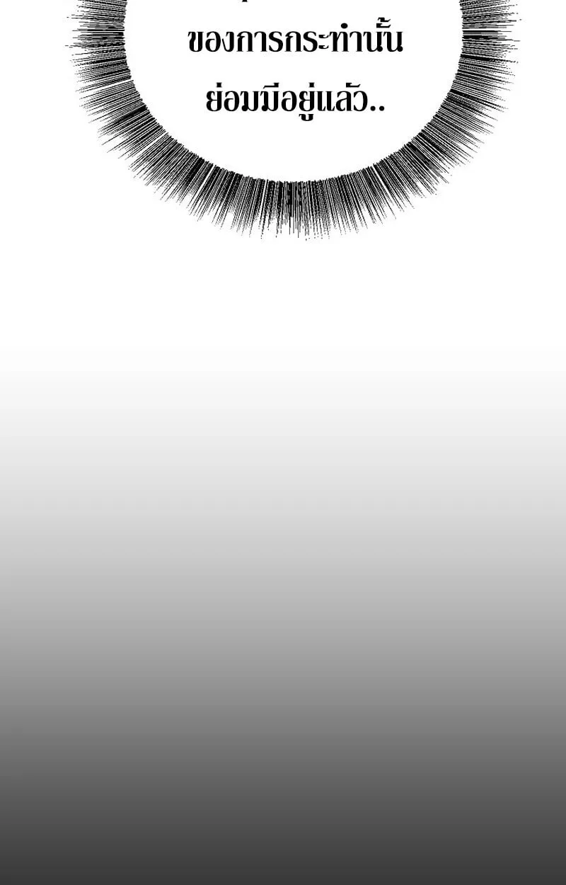 Childhood Friend of the Zenith สหายว_ยเยาว_ของข_าแข_งแกร_งท_ส_ดในใต_หล_า ตอนที่ ตอนที่ 79 รูปที่ 94