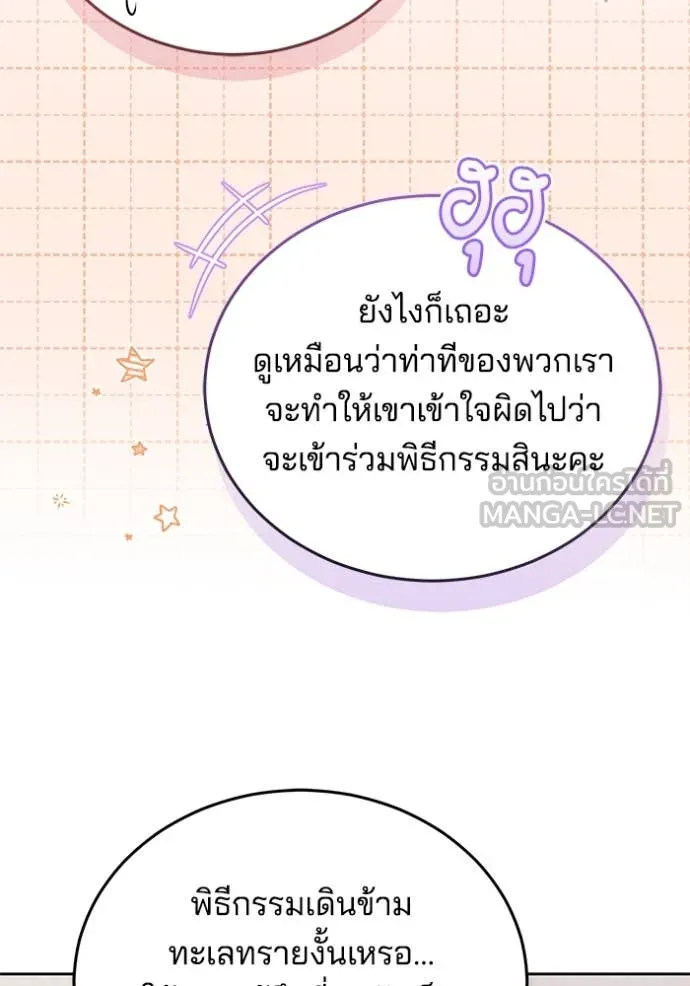 เจ้าสาวอัคนีดำ ตอนที่ 95 รูปที่ 62