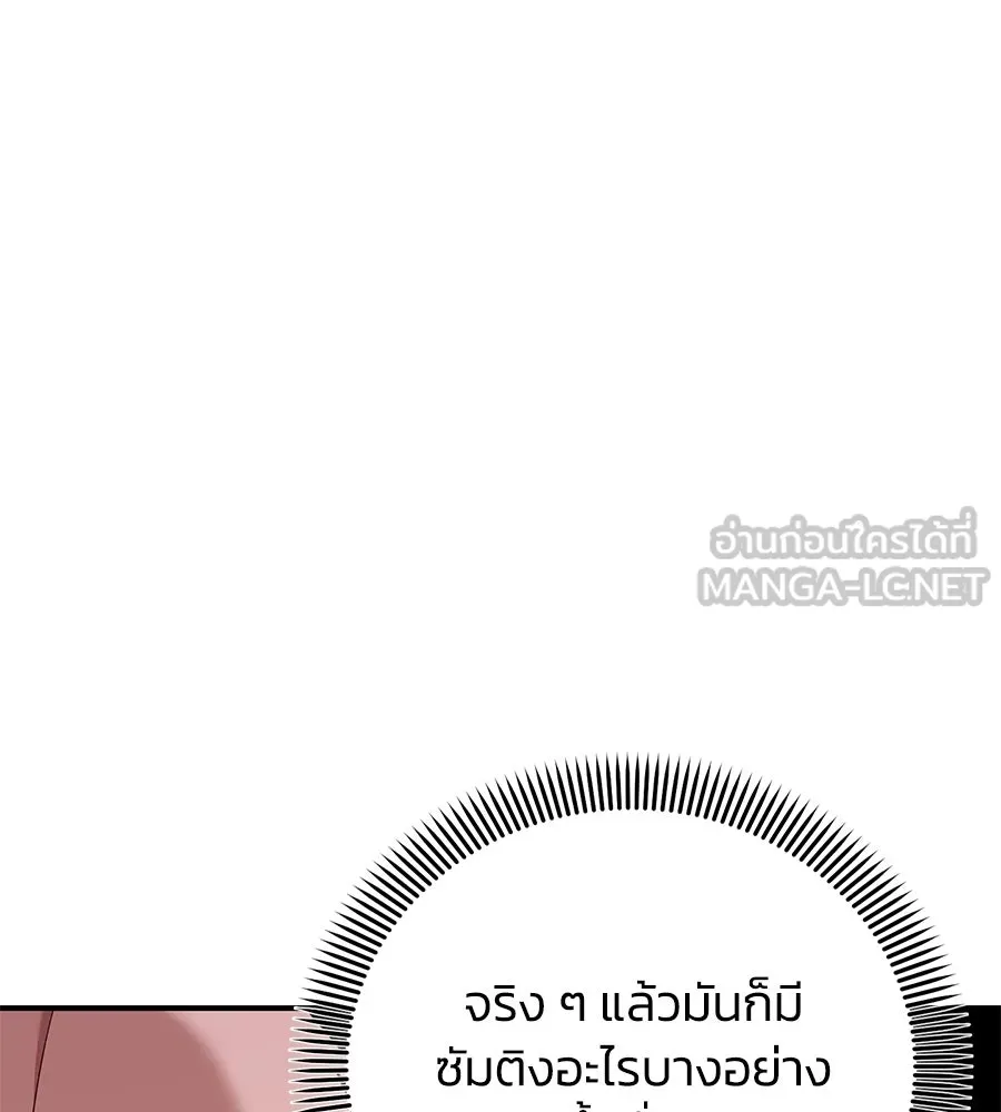 เพื่อนกันมันส์เกิน ตอนที่ 39 รูปที่ 66