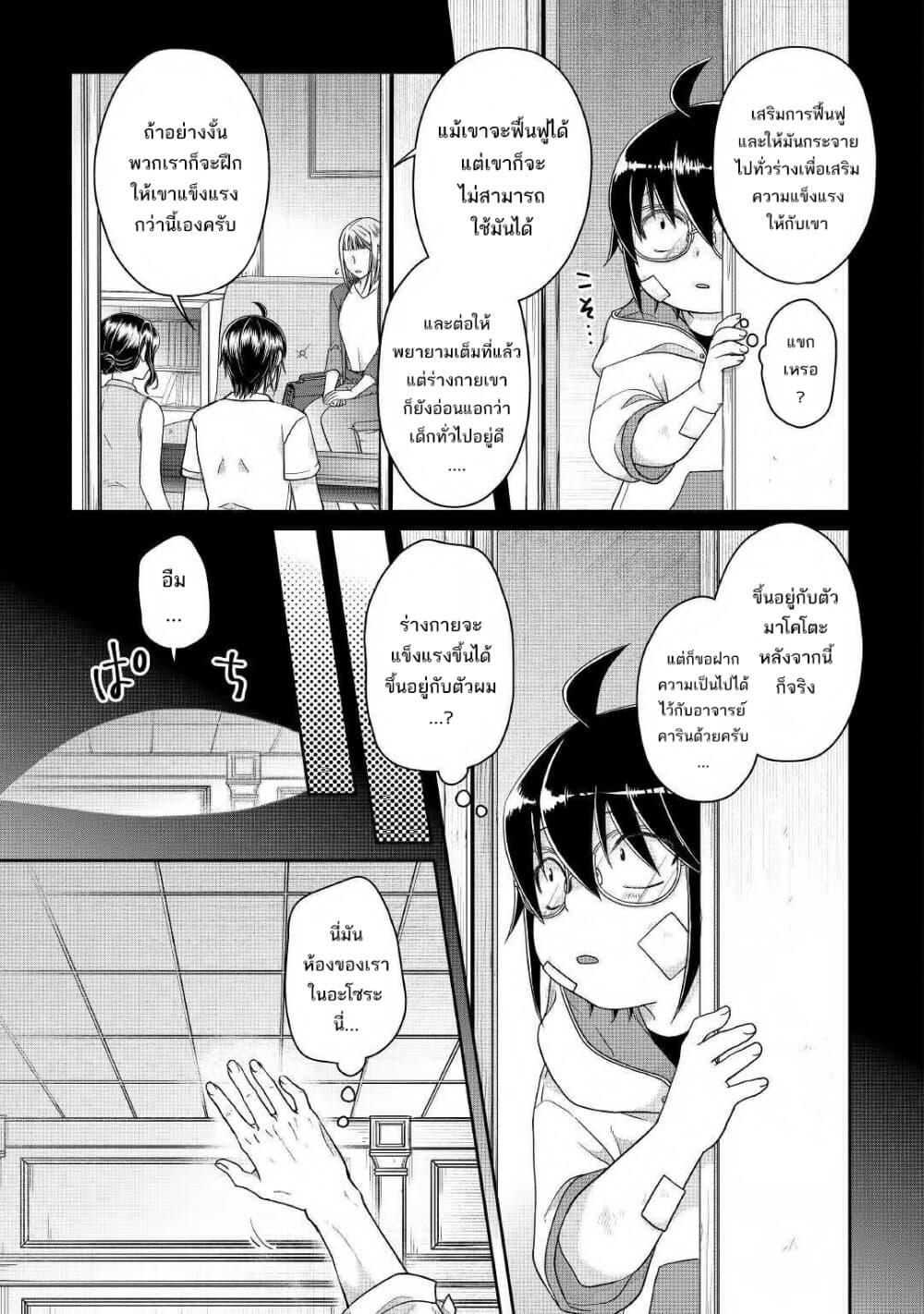 Manga-lc-com อ่านมังงะ อ่านการ์ตูน ออนไลน์ ฟรี Tsuki ga Michibiku Isekai Douchuu ตอนที่ 1 2 3 4 5 6 7 8 9 10 11 12 13 14 ฟรี ไม่มีโฆษณา Manga-lc - อ่าน มังงะ อ่าน การ์ตูน ออนไลน์ อ่านมังงะ ฟรี