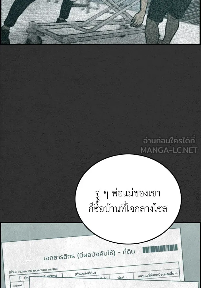 ตกศพสยอง ตอนที่ 25 รูปที่ 72