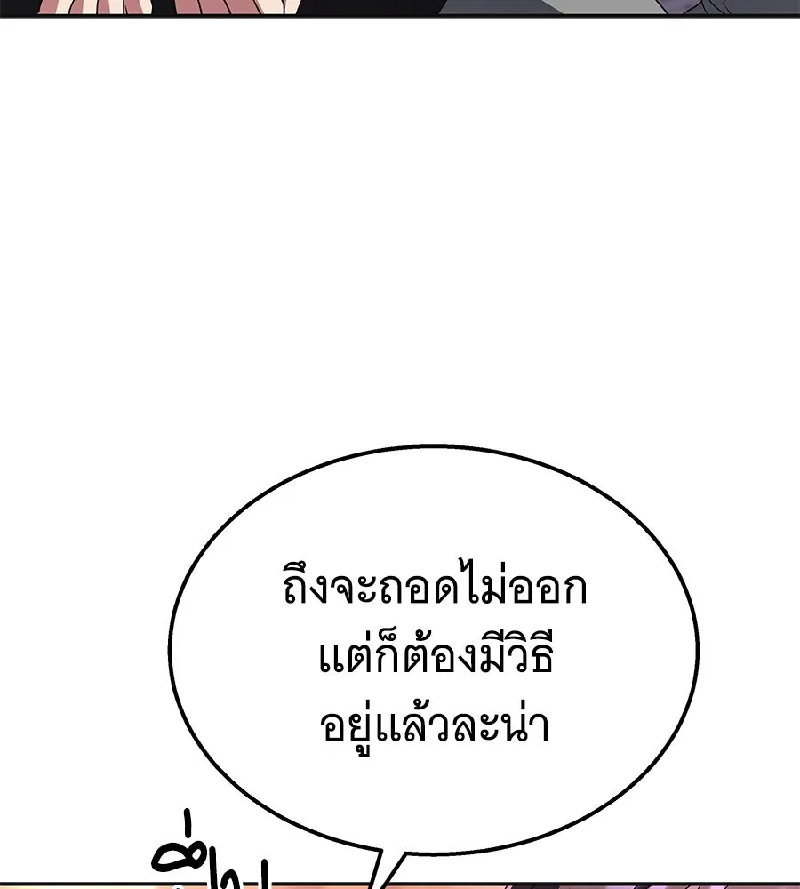 ถึกทนแทงก์แรงก์ C ตอนที่ 7 รูปที่ 197