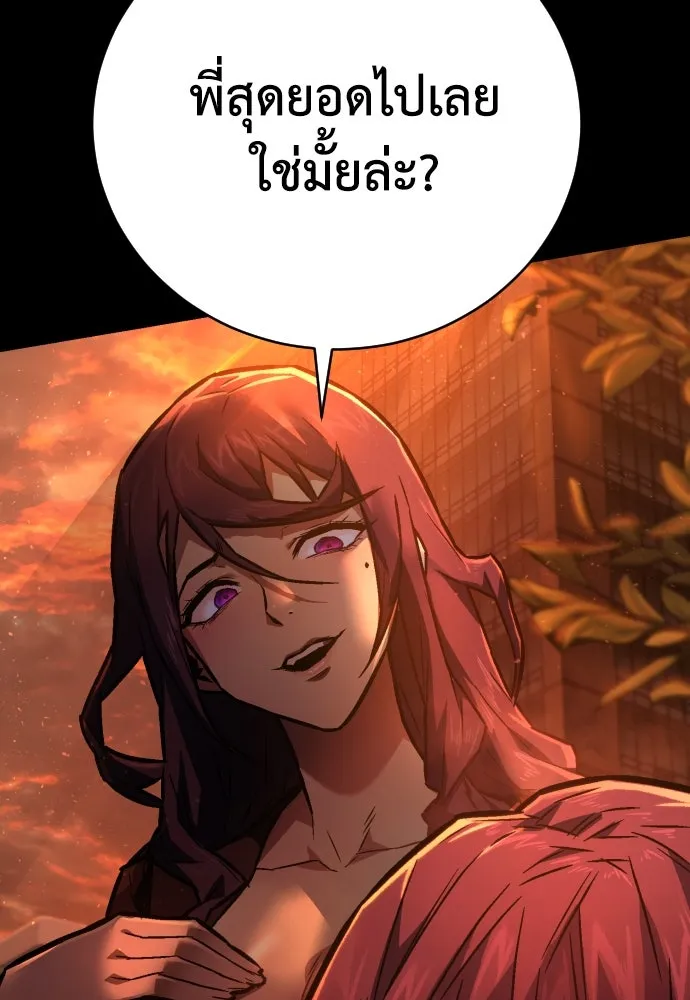 เพชฌฆาตลงทัณฑ์ ตอนที่ 6 รูปที่ 43