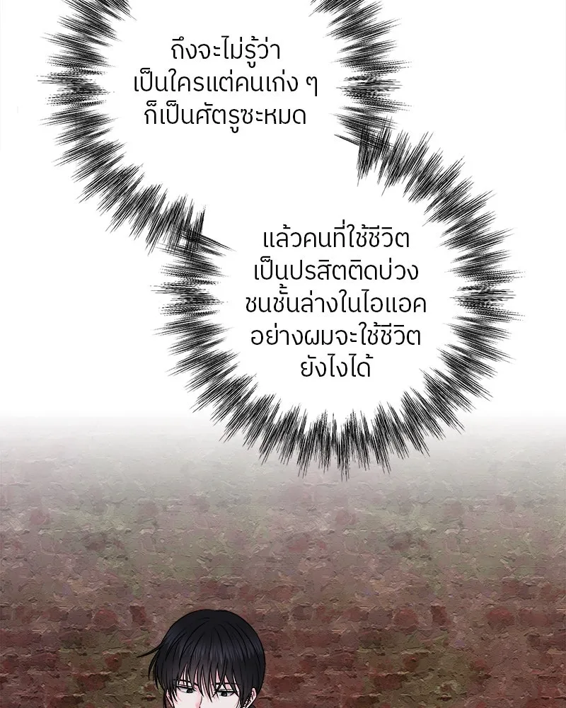 แด่ความเกลียดชัง ตอนที่ 1 รูปที่ 40