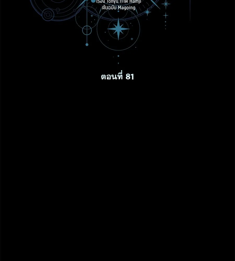 เรือนจำรัก ตอนที่ 81 รูปที่ 74