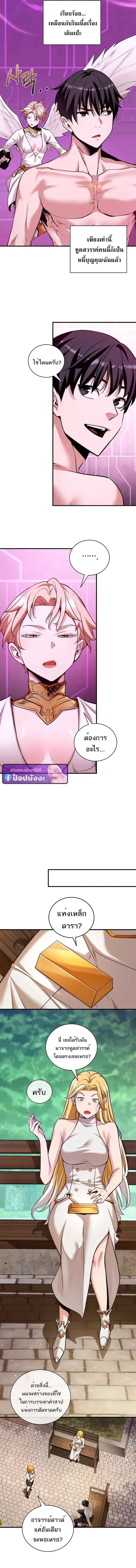 Fated to Be Loved by Villains โชคชะตากำหนดให_สาวๆต_วร_ายมาร_กฉ_น ตอนที่ ตอนที่ 49 รูปที่ 7