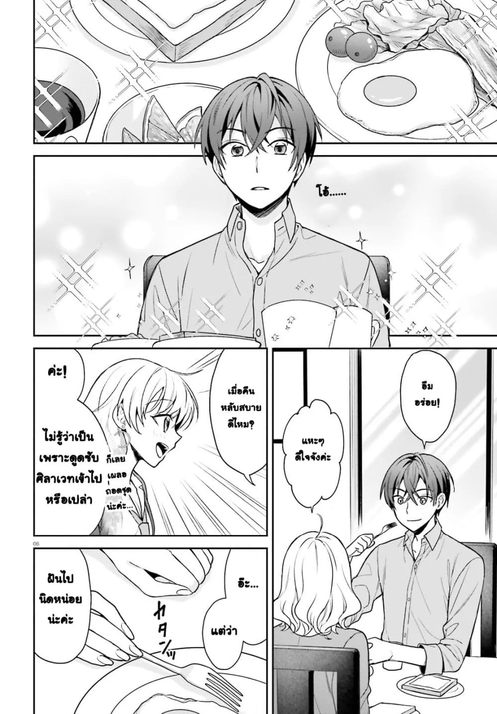 Manga-lc-com อ่านมังงะ อ่านการ์ตูน ออนไลน์ ฟรี Negattemonai Tsuihougo kara no Slow Life ~Intai shita Hazu g ตอนที่ 1 2 3 4 5 6 7 8 9 10 11 12 13 14 ฟรี ไม่มีโฆษณา Manga-lc - อ่าน มังงะ อ่าน การ์ตูน ออนไลน์ อ่านมังงะ ฟรี