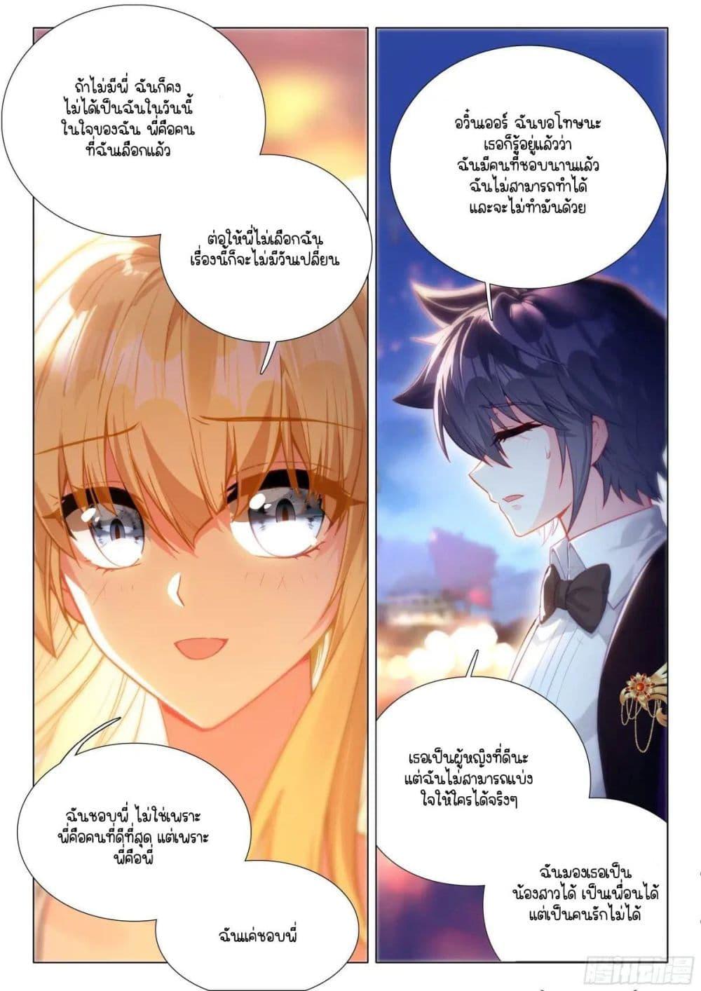 Manga-lc-com อ่านมังงะ อ่านการ์ตูน ออนไลน์ ฟรี Douluo Dalu 3 The Legend of the Dragon King ตอนที่ 1 2 3 4 5 6 7 8 9 10 11 12 13 14 ฟรี ไม่มีโฆษณา Manga-lc - อ่าน มังงะ อ่าน การ์ตูน ออนไลน์ อ่านมังงะ ฟรี