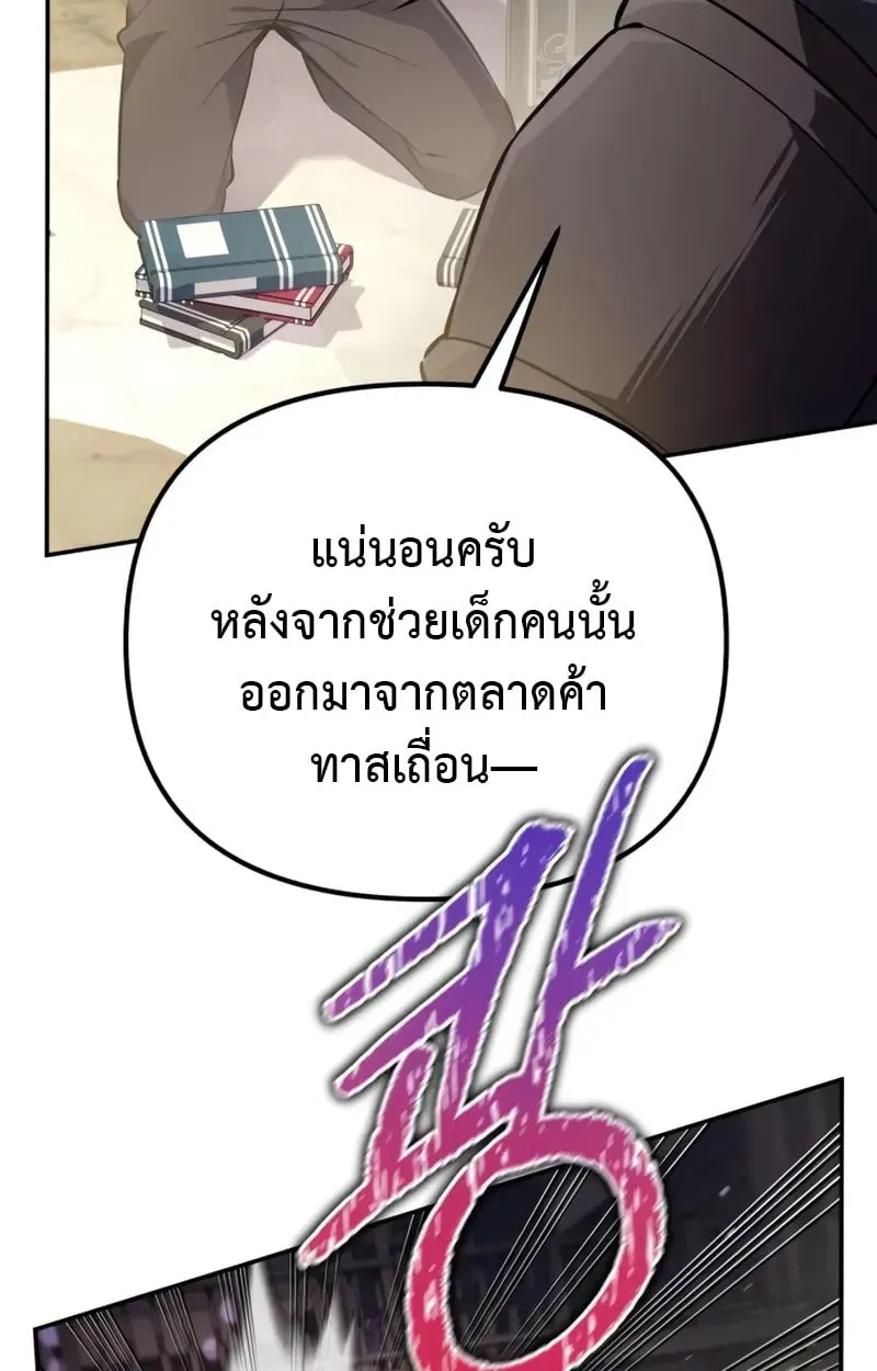 Raising Villains the Right Way ฉ_นกลายเป_นผ_สน_บสน_นของเหล_าต_วร_าย ตอนที่ ตอนที่ 2 รูปที่ 7