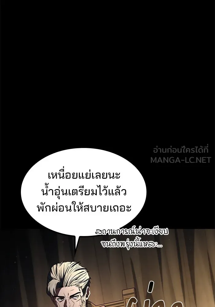 ครัวจอมเวท ตอนที่ 81 รูปที่ 108