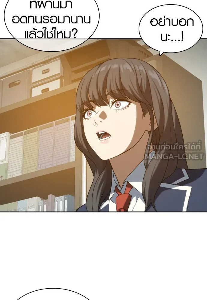 นักรบแช่แข็ง ตอนที่ 12 รูปที่ 42