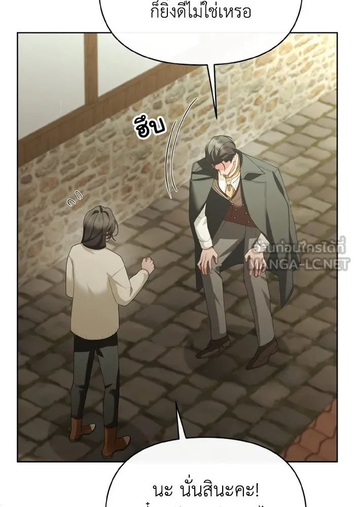อยู่ดี ๆ ก็มีนางเอกนิยายเป็นเพื่อนบ้าน ตอนที่ 66 รูปที่ 42
