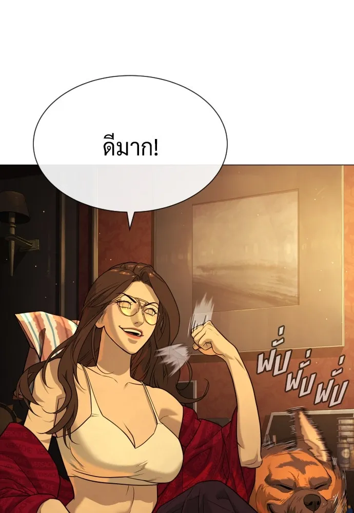 นักฆ่าย้อนวัย ตอนที่ 70 รูปที่ 2