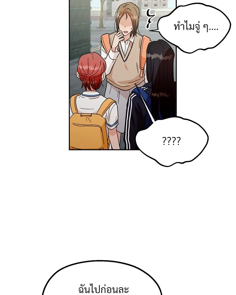 Pyramid Game เกมพีระมิด ตอนที่ 16 รูปที่ 64