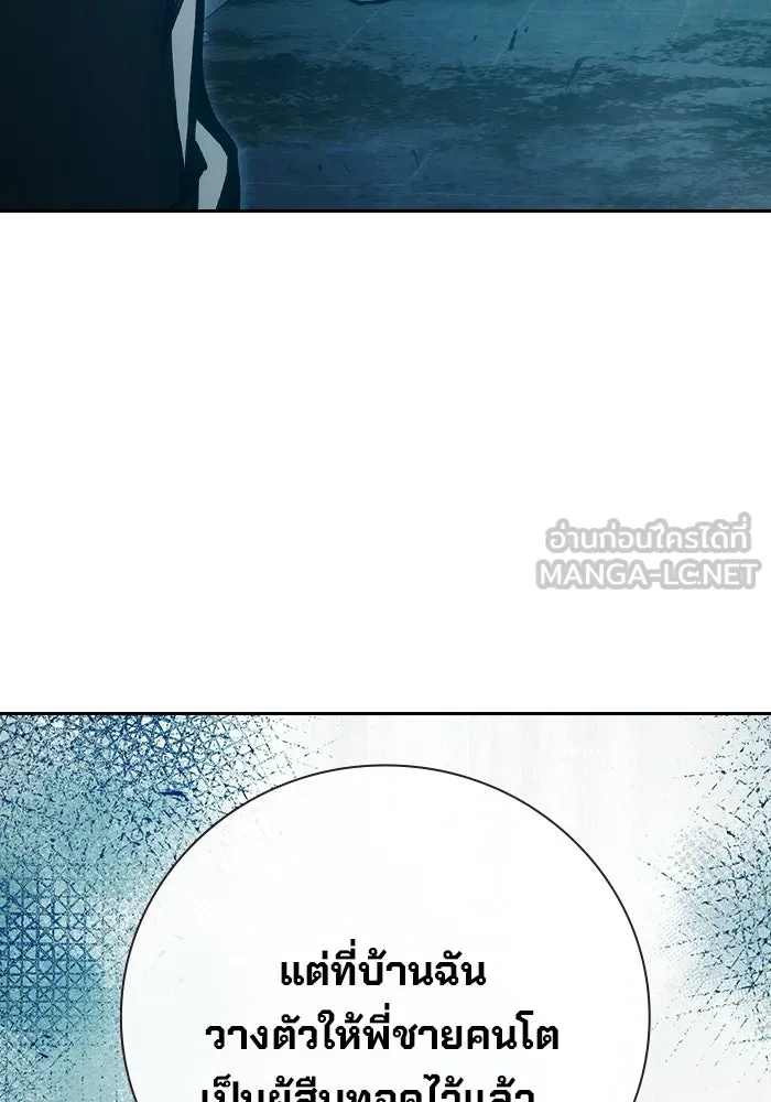 เยาวชนคนคุก ตอนที่ 5 รูปที่ 123