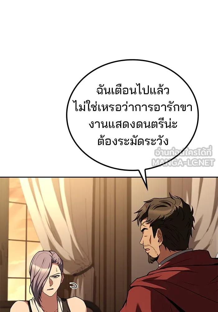 ครัวจอมเวท ตอนที่ 91 รูปที่ 63