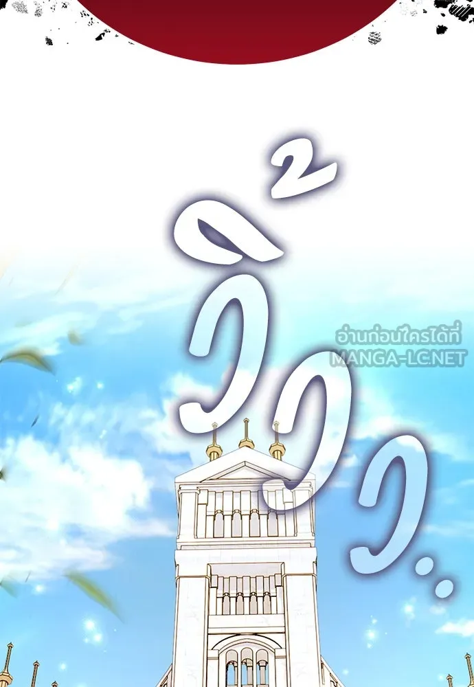 ไอ้เพลเยอร์นั่น ฉันฆ่ามันเอง ตอนที่ 71 รูปที่ 192