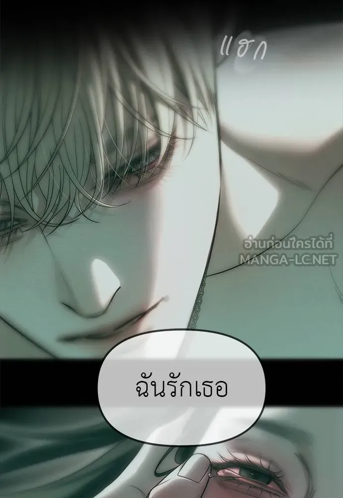 Undercover Chaebol ตอนที่ 91 รูปที่ 84