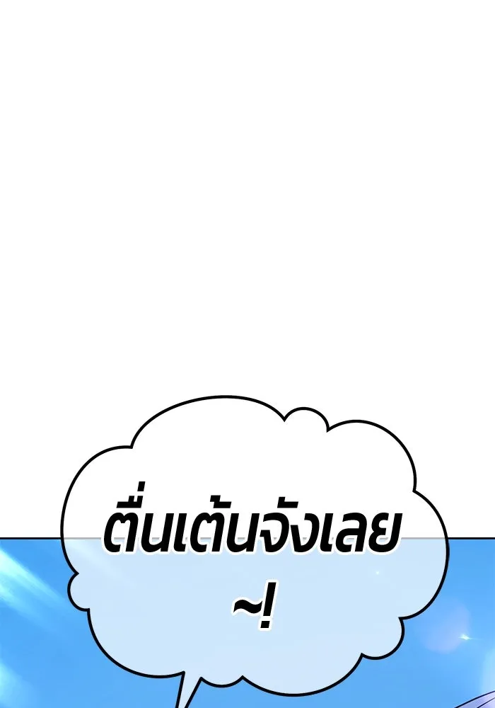 +99 ท่อนไม้พร้อมบวก ตอนที่ 26 เริ่มทัวร์นาเมนต์! (1) รูปที่ 82