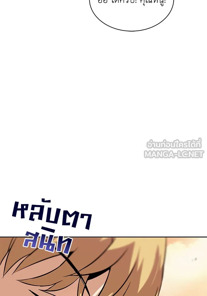 ชีวิตพลิกผันของลอร์ดผู้เกียจคร้าน ตอนที่ 19 ออร์กและเจ้าเหมียว รูปที่ 12