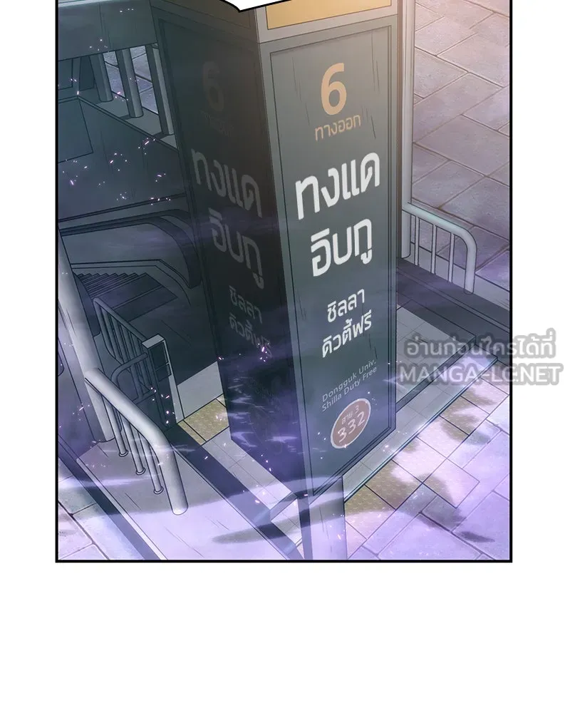 Omniscient Reader อ่านชะตาวันสิ้นโลก ตอนที่ 06 เวลาพิพากษา (4) รูปที่ 60