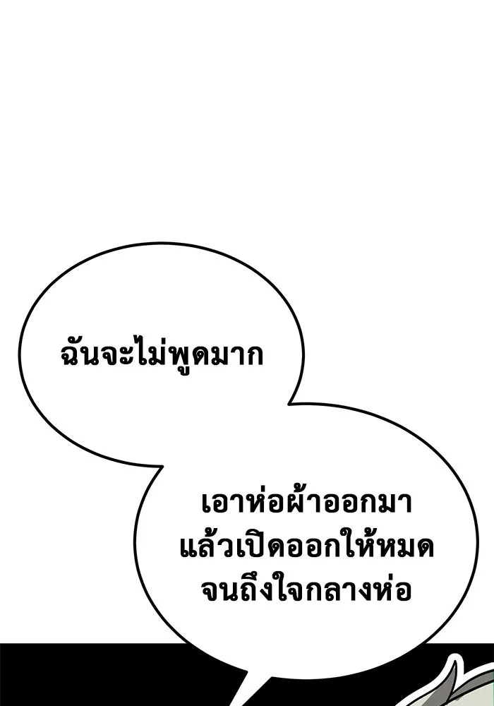 การกลับมาของทรราชวันสิ้นโลก ตอนที่ 10 รูปที่ 122