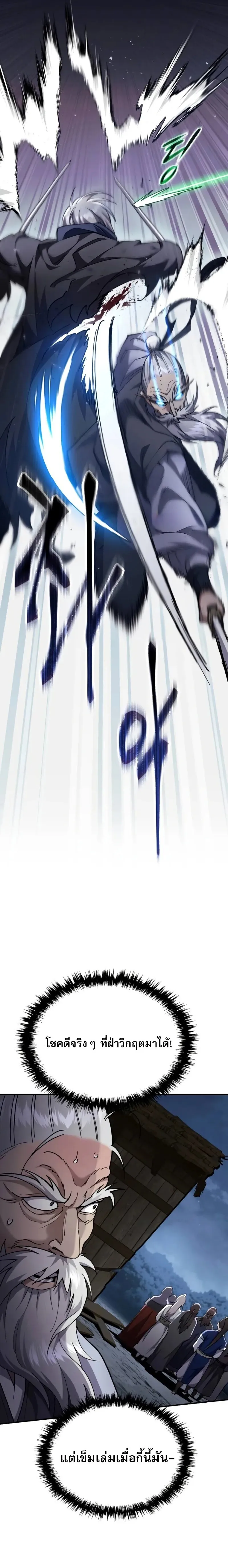 The Heavenly Demon Wants a Quiet Life มารสวรรค_ผ_แสวงหาความสงบ ตอนที่ ตอนที่ 36 รูปที่ 11