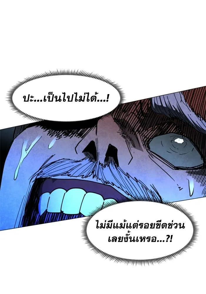 FOG LAND ตอนที่ 27 รูปที่ 137