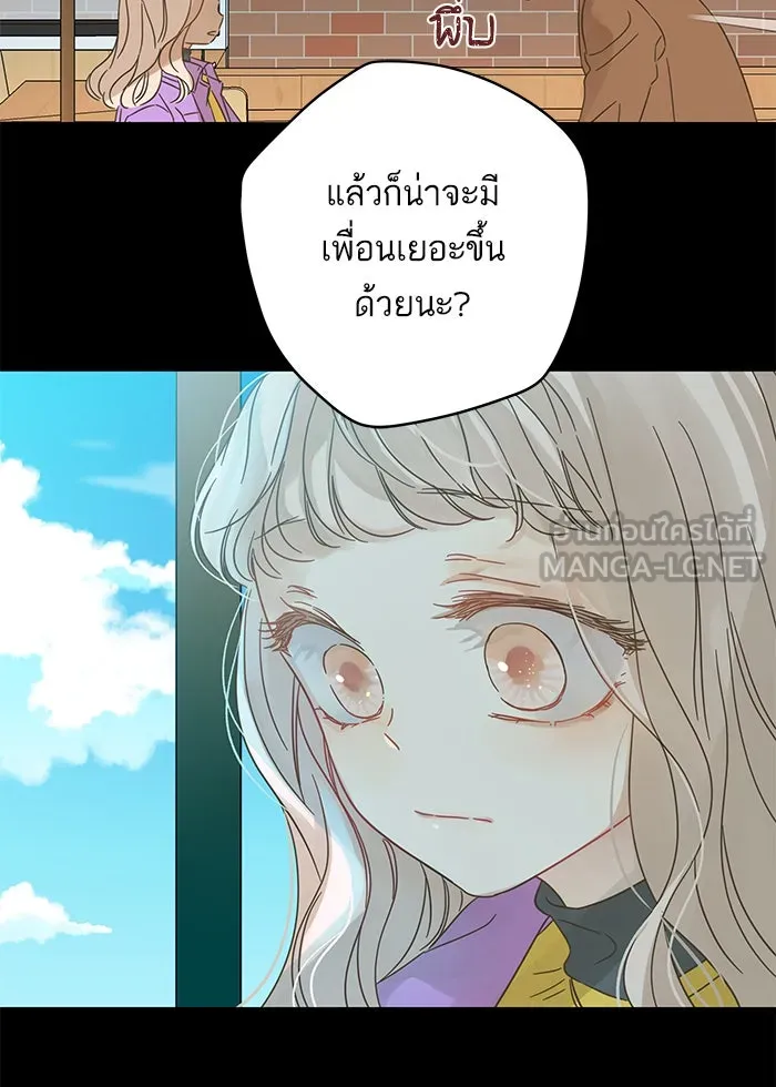 ฉันมันร้าย หรือเพราะโลกไม่น่ารัก ตอนที่ 127 รูปที่ 30