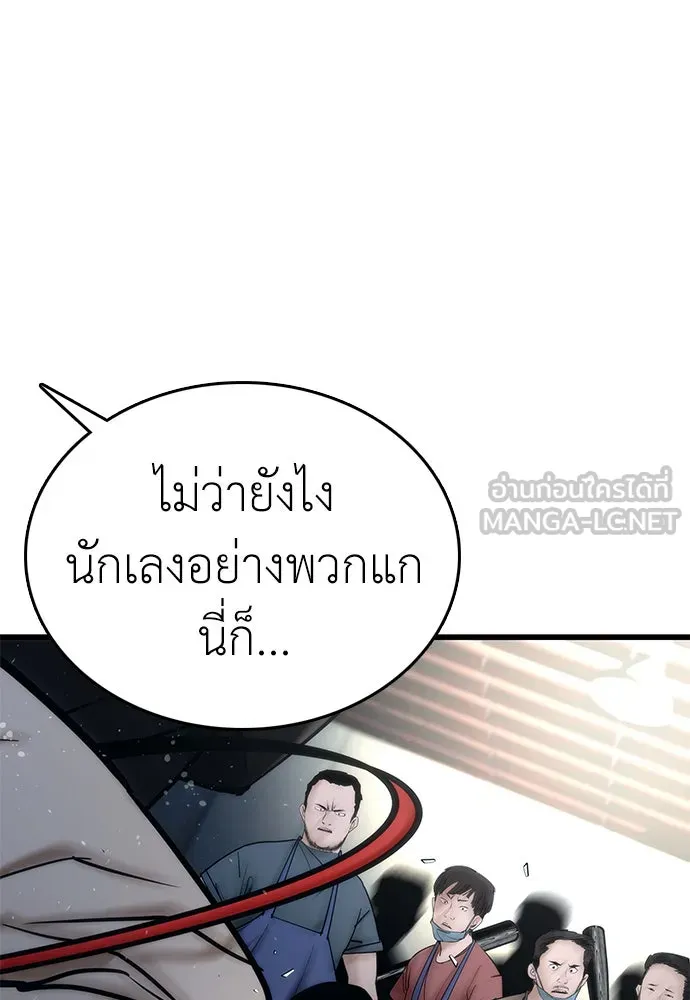 สุภาพบุรุษสูทดำ ตอนที่ 1 รูปที่ 42
