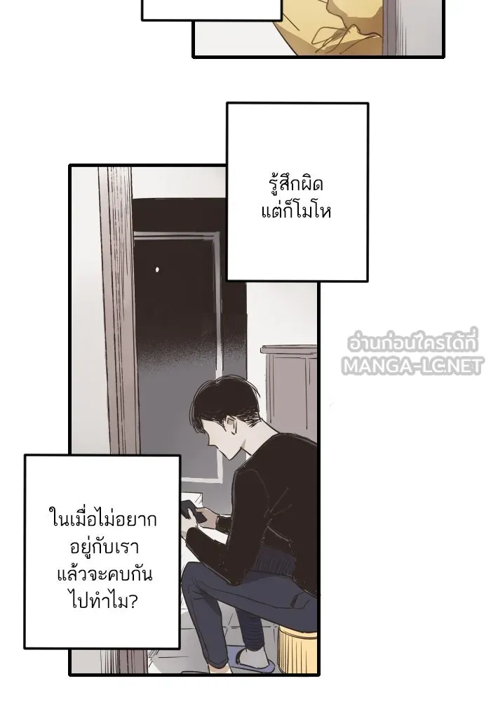 ฉันเปล่าร้องไห้ซะหน่อย ตอนที่ 28 รูปที่ 3