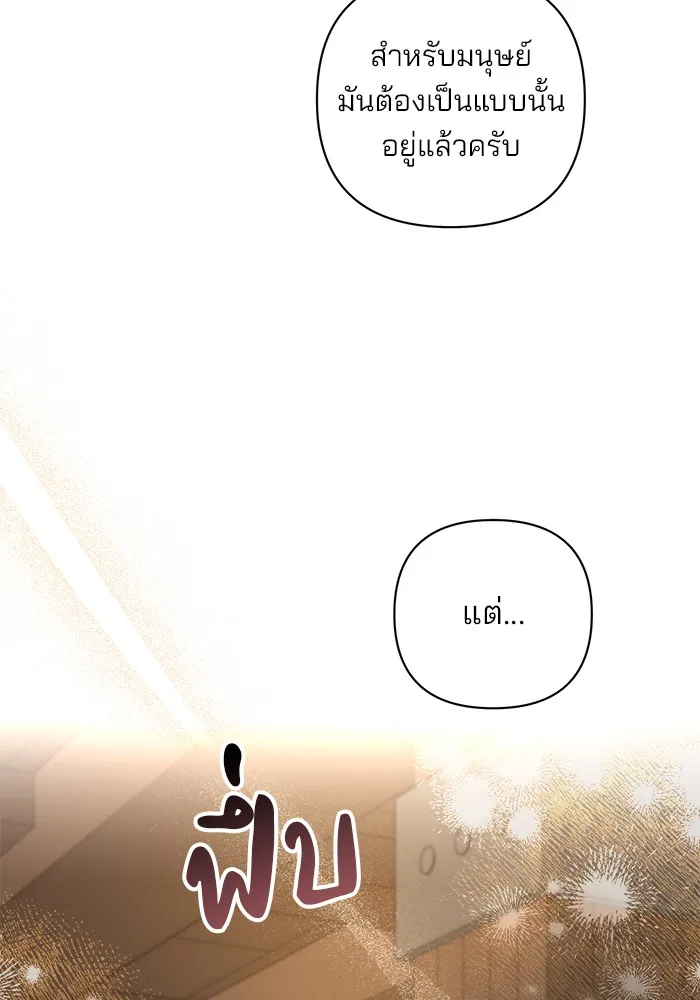 อะคาเดมีนี้เห็นทีจะเจ๊ง ตอนที่ 2 รูปที่ 128