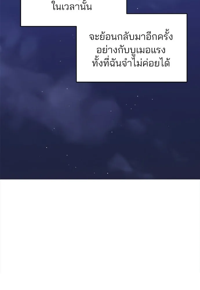 สวยเองนักเลงพอ ตอนที่ 36 รูปที่ 80