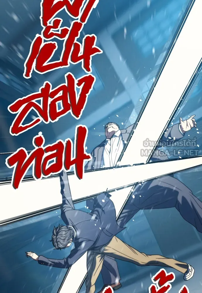 นักรบแช่แข็ง ตอนที่ 28 รูปที่ 45