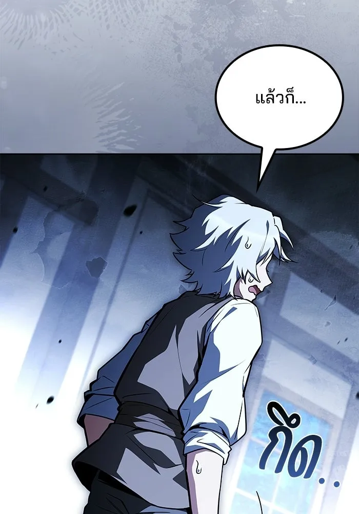 ครัวจอมเวท ตอนที่ 135 รูปที่ 88