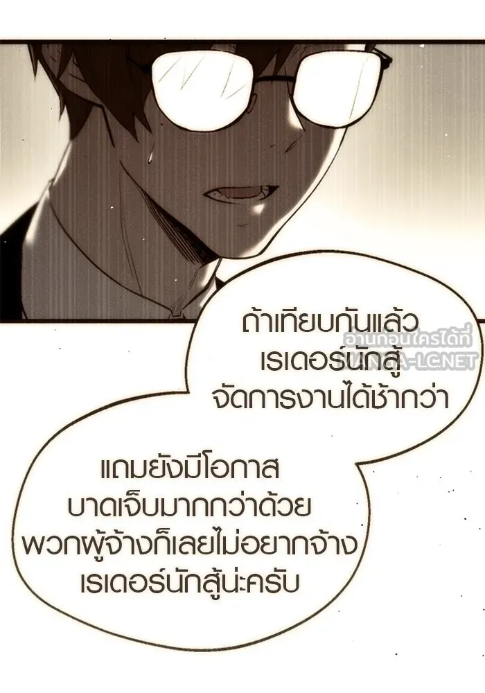 พลิกชะตาคว้าไอเทมระดับเทพ ตอนที่ 11 รูปที่ 93